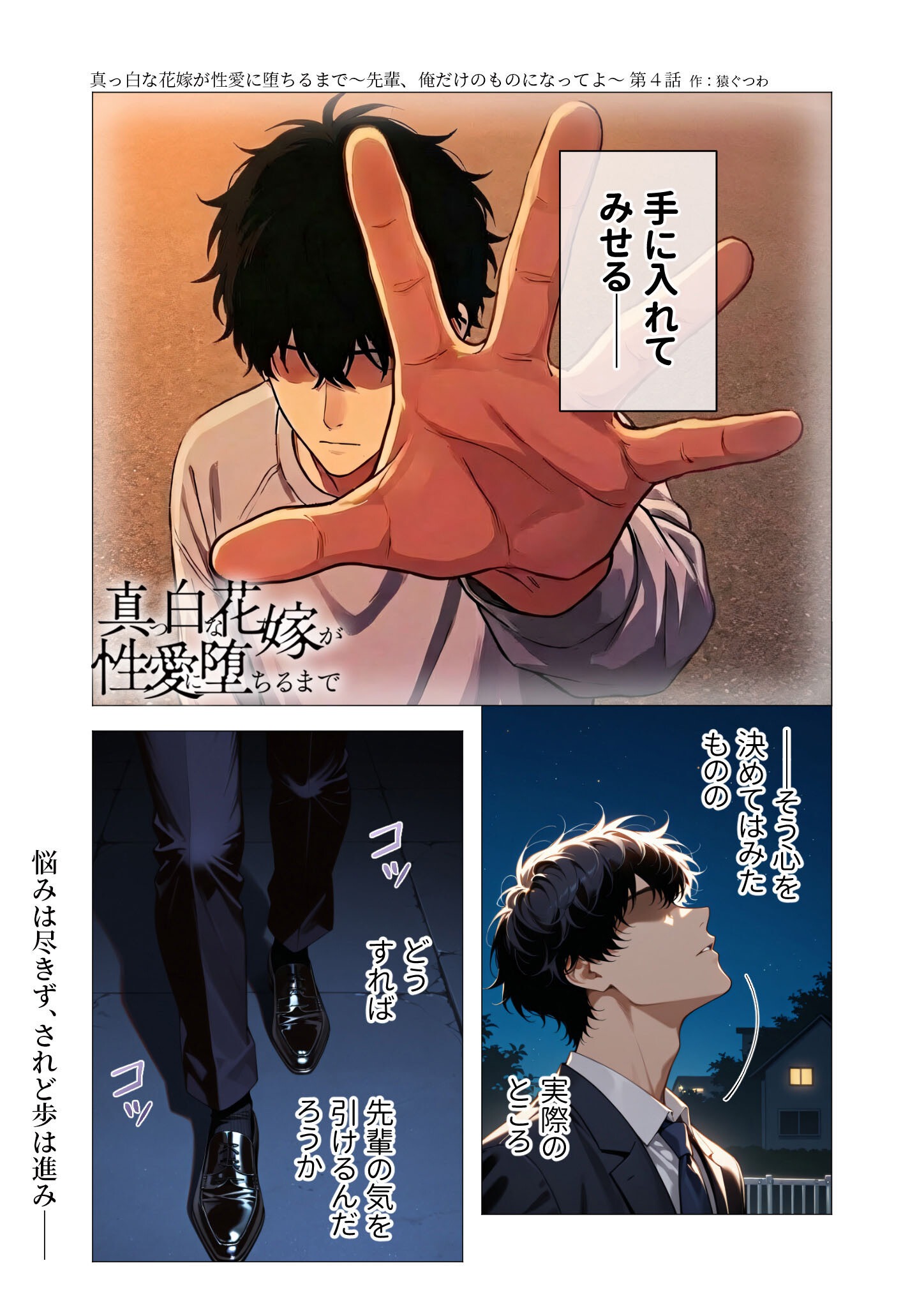 試し読み 3ページ