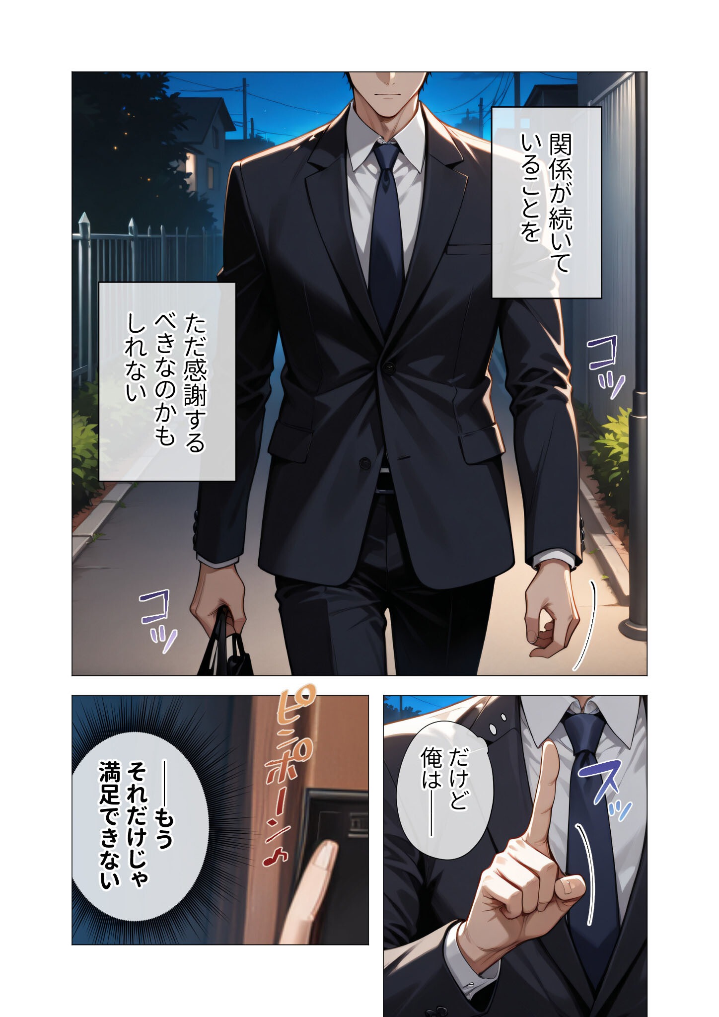 試し読み 5ページ