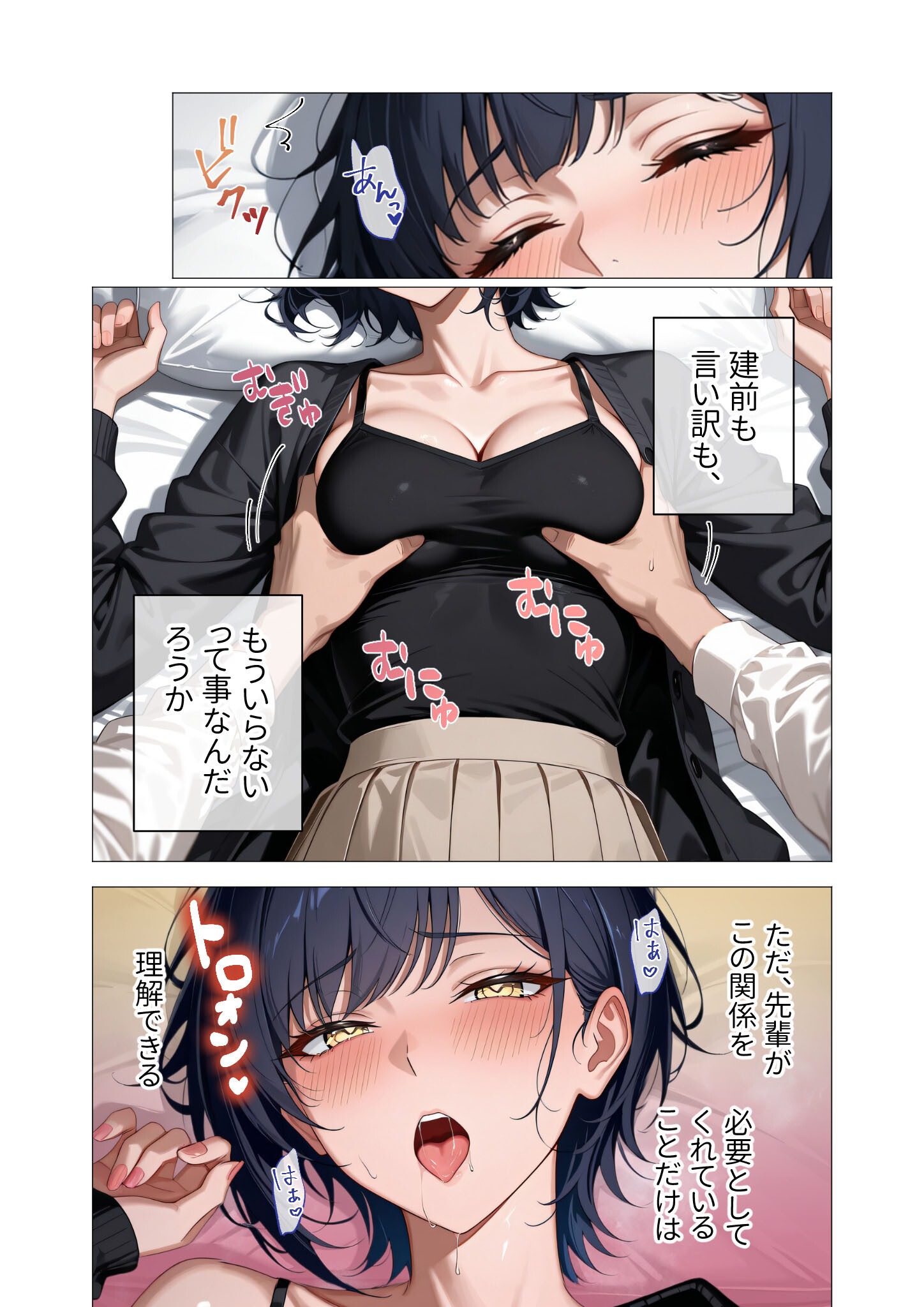 試し読み 9ページ