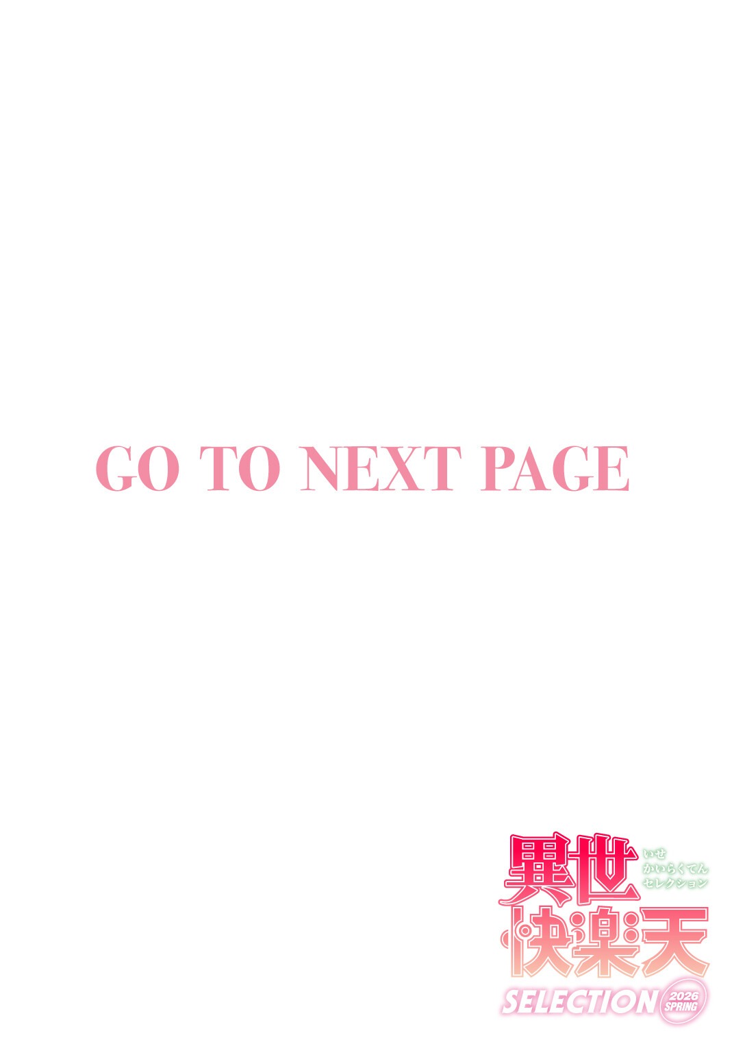 試し読み 2ページ