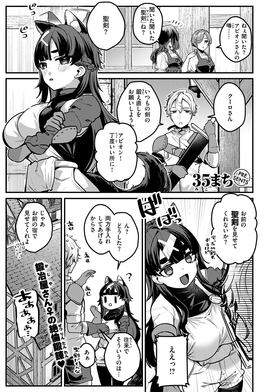 試し読み 3ページ