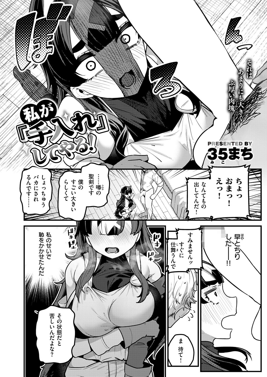 試し読み 4ページ