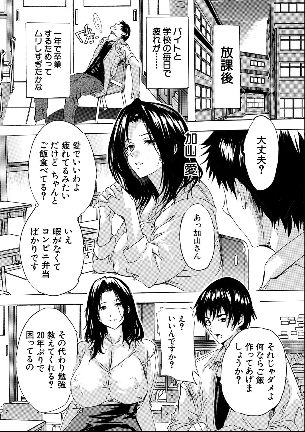 試し読み 3ページ
