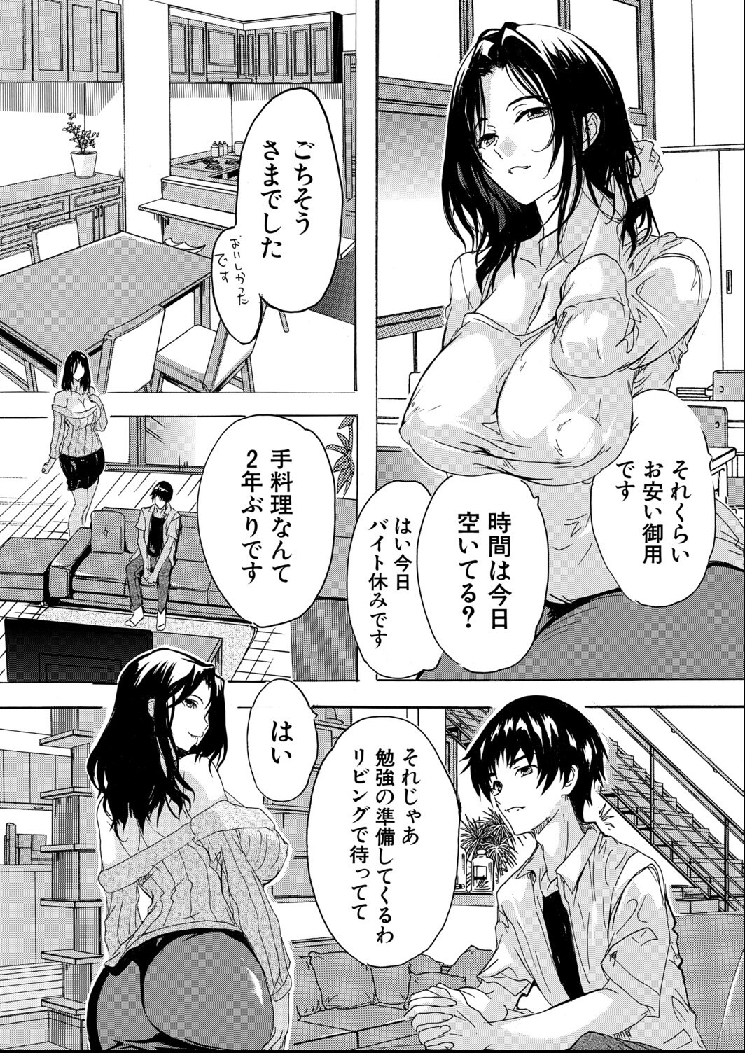 試し読み 4ページ