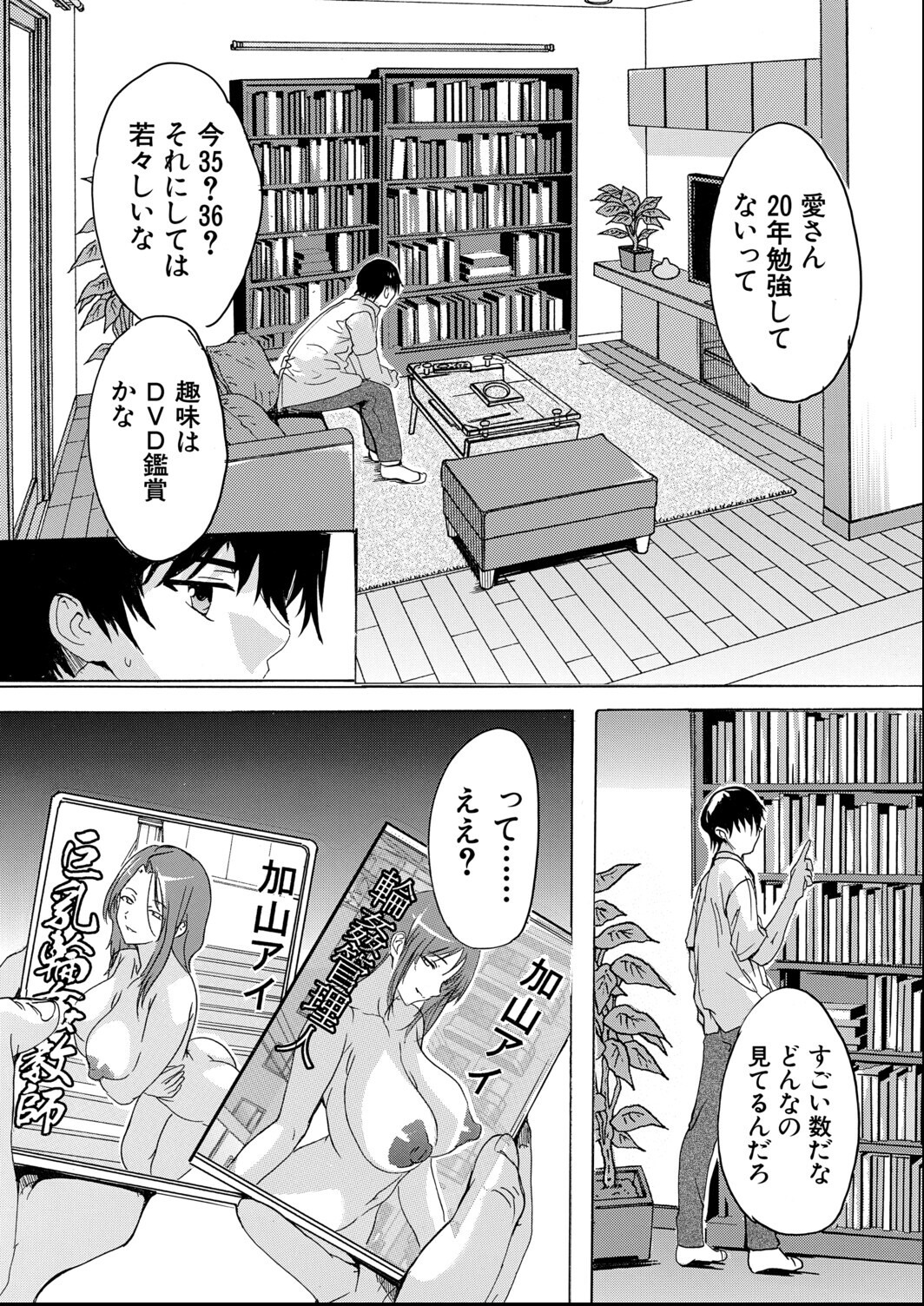 試し読み 5ページ