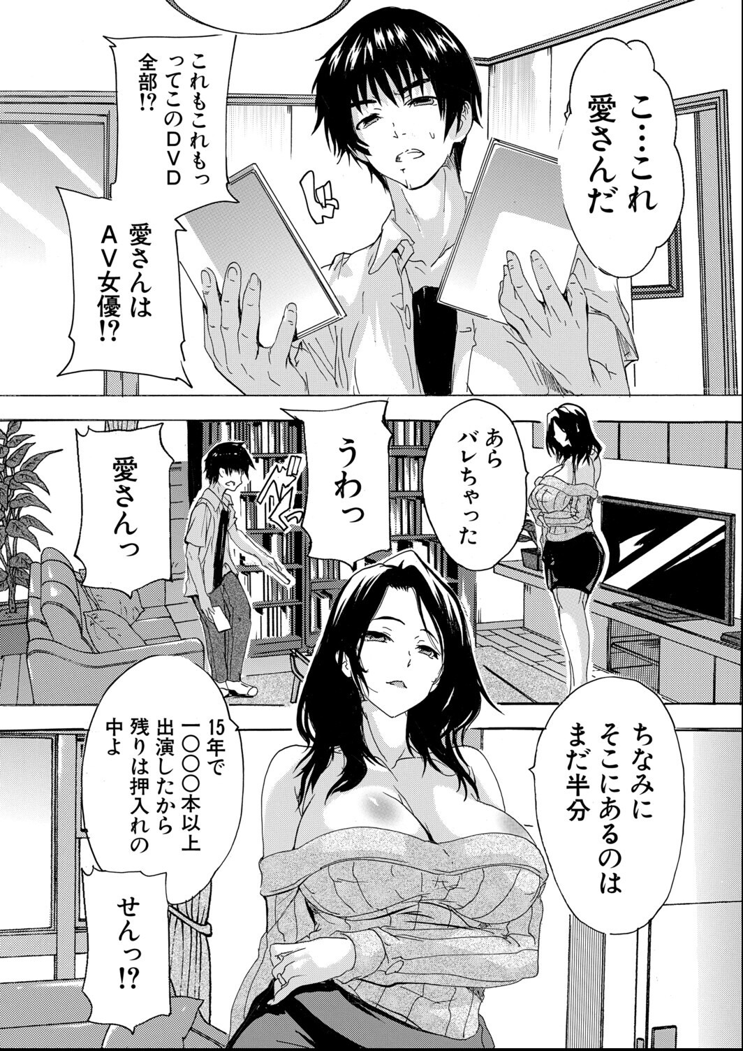 試し読み 6ページ
