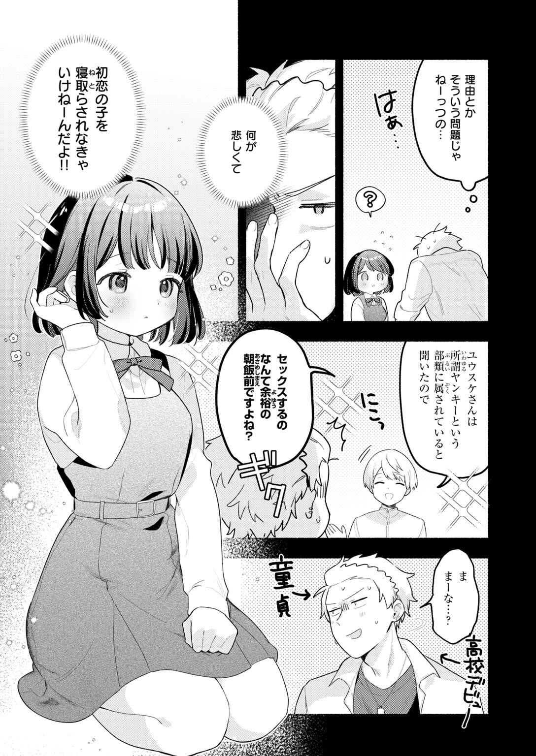 試し読み 11ページ