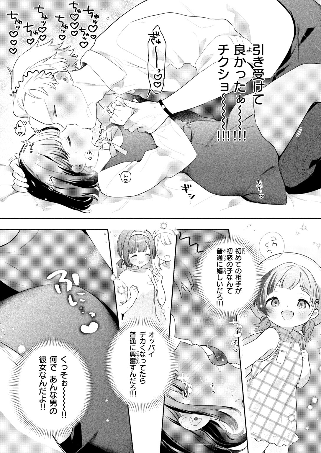 試し読み 13ページ