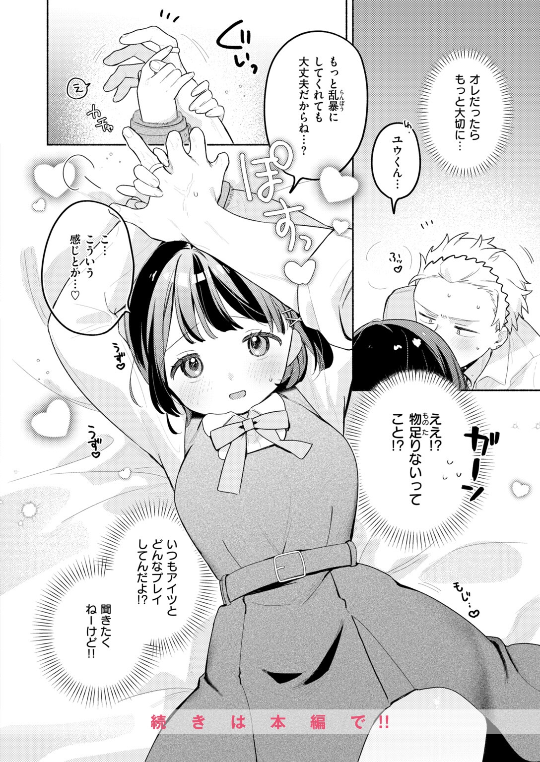 試し読み 14ページ