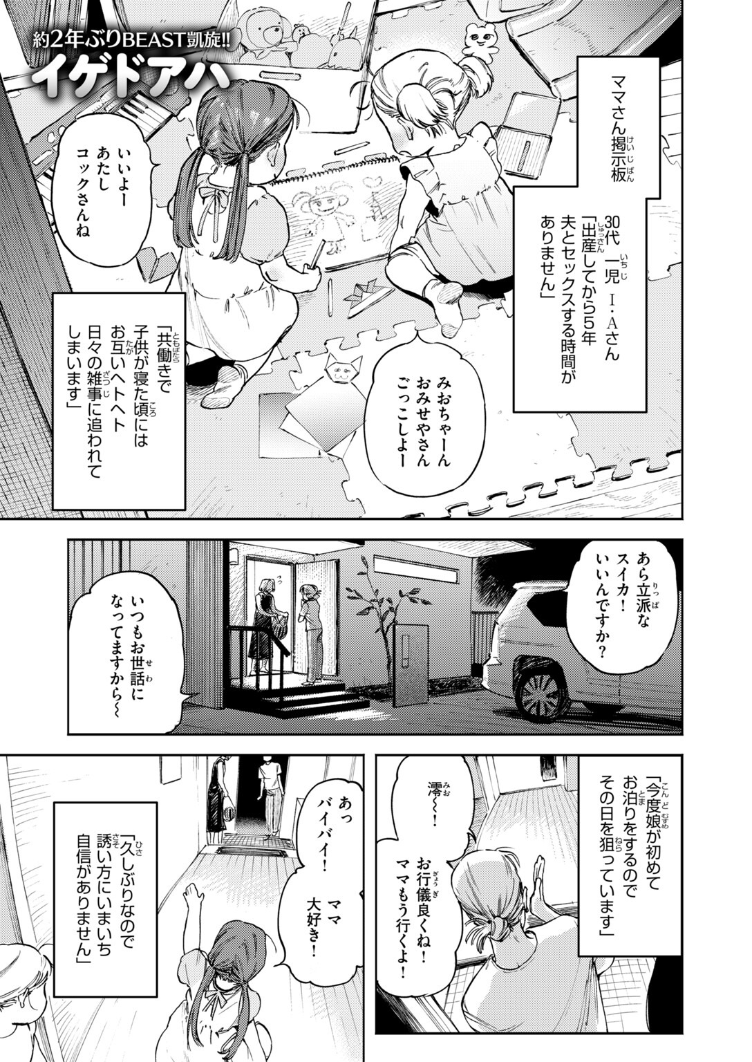 試し読み 15ページ