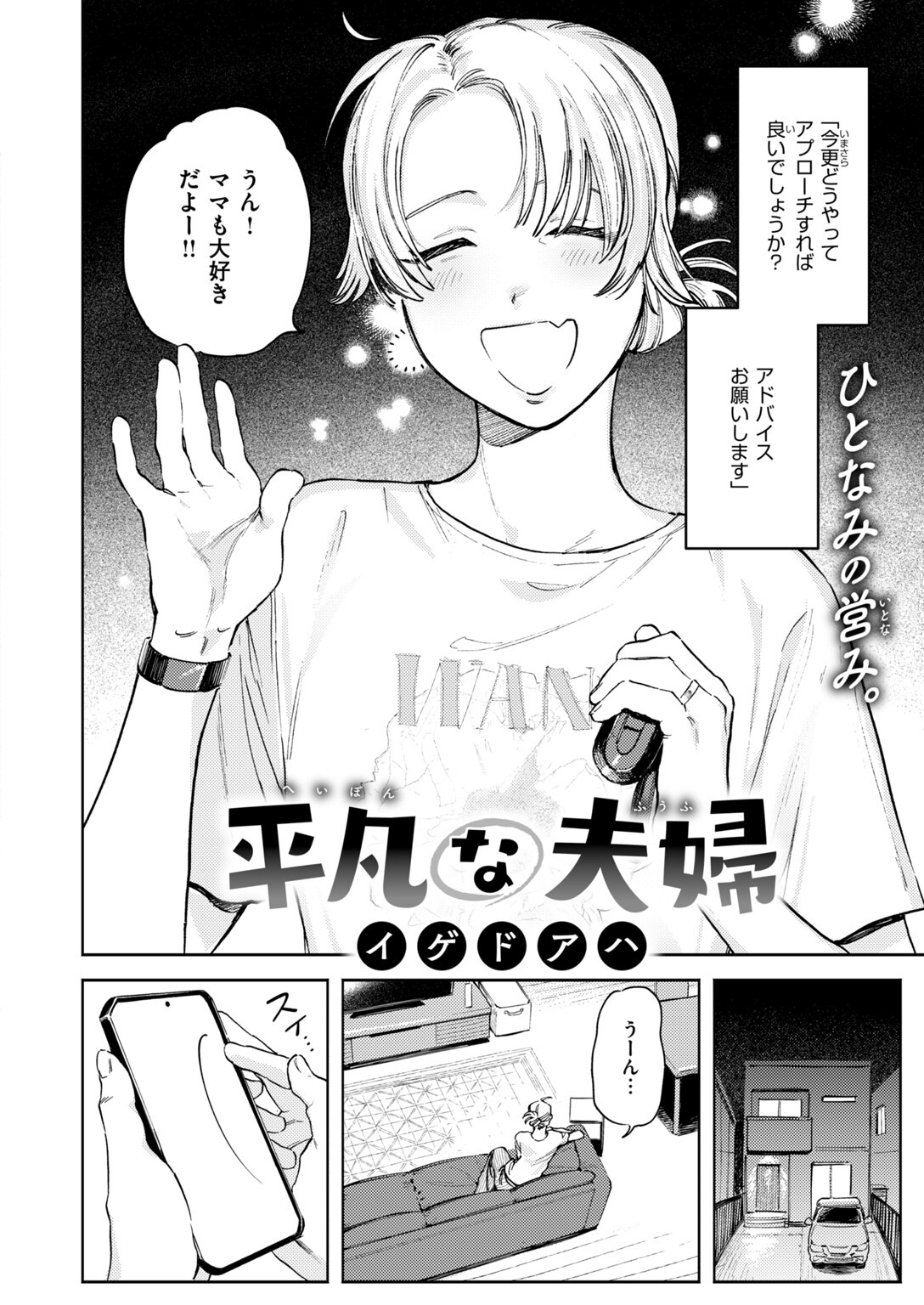試し読み 16ページ