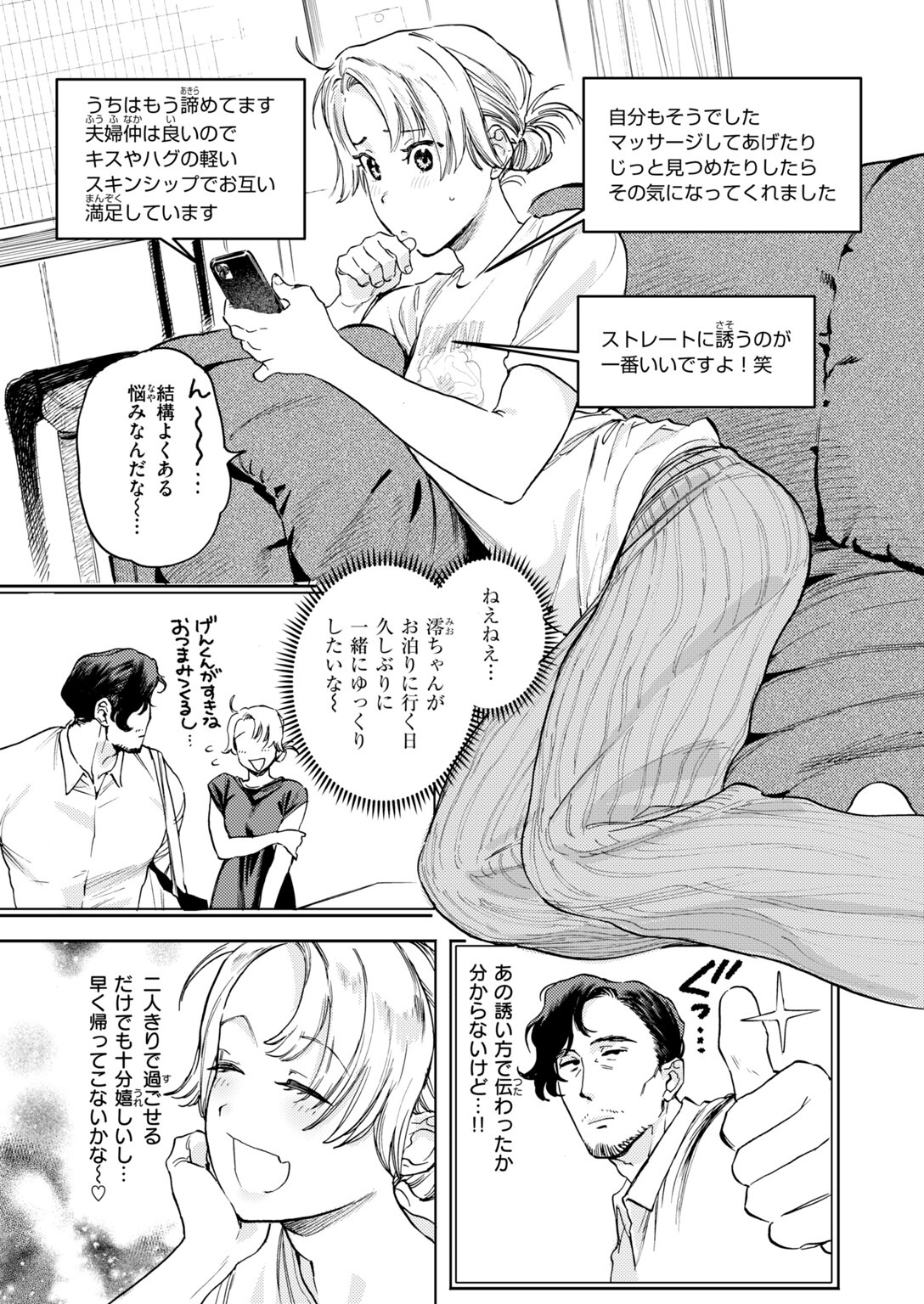 試し読み 17ページ