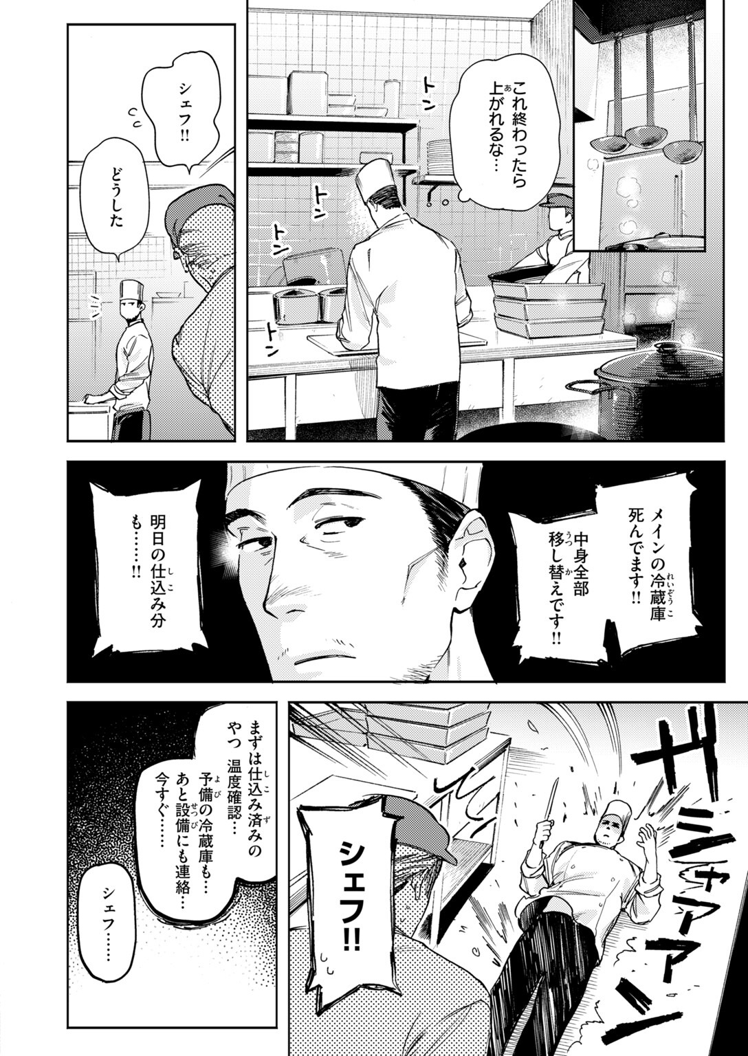 試し読み 18ページ