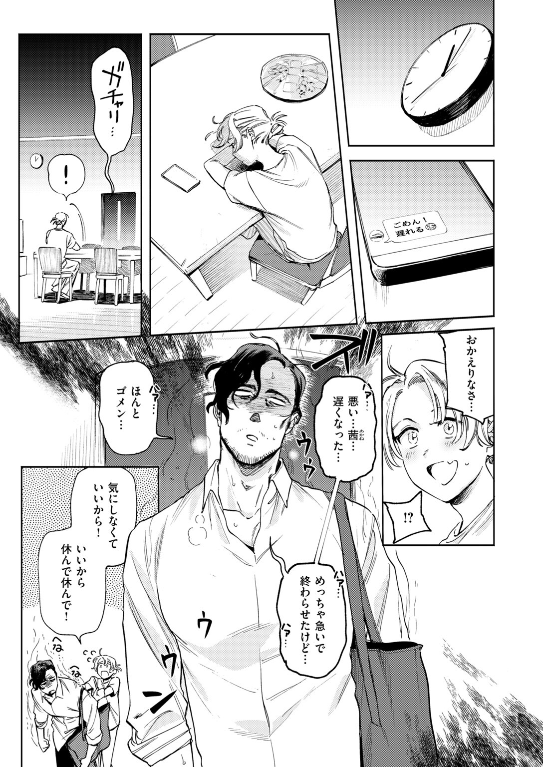 試し読み 19ページ