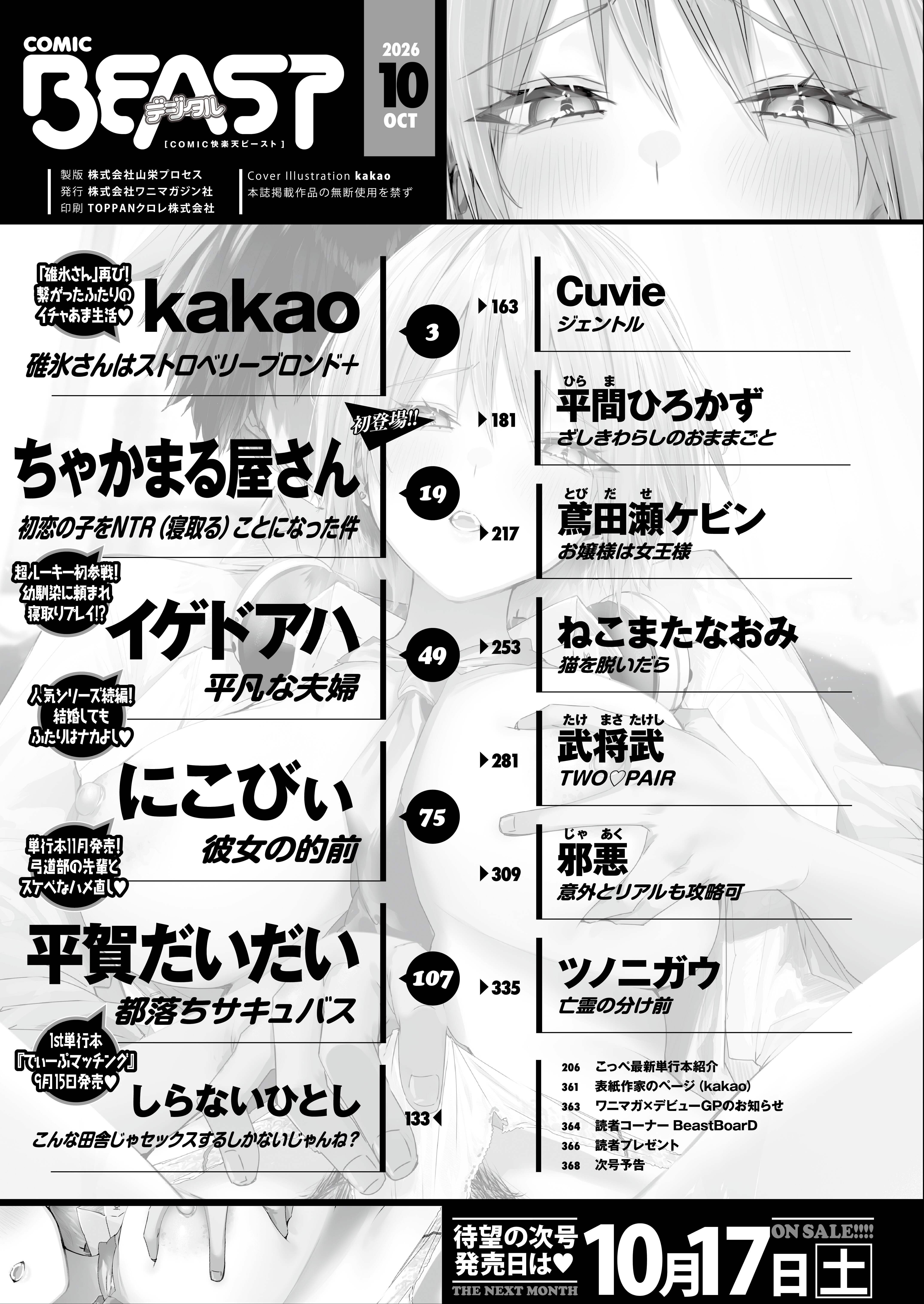 試し読み 2ページ
