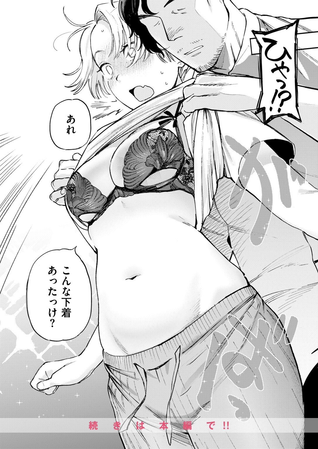試し読み 22ページ