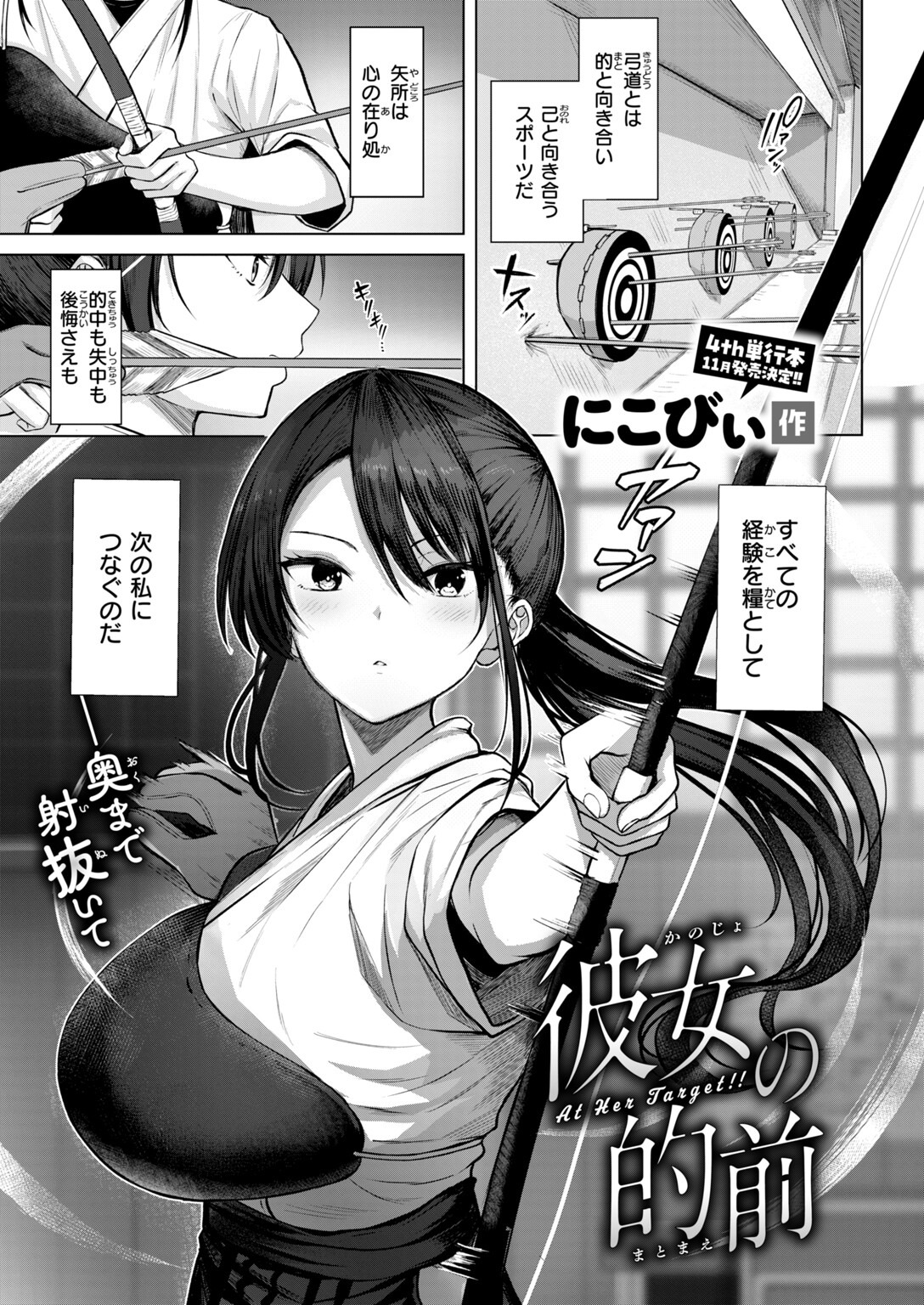 試し読み 23ページ
