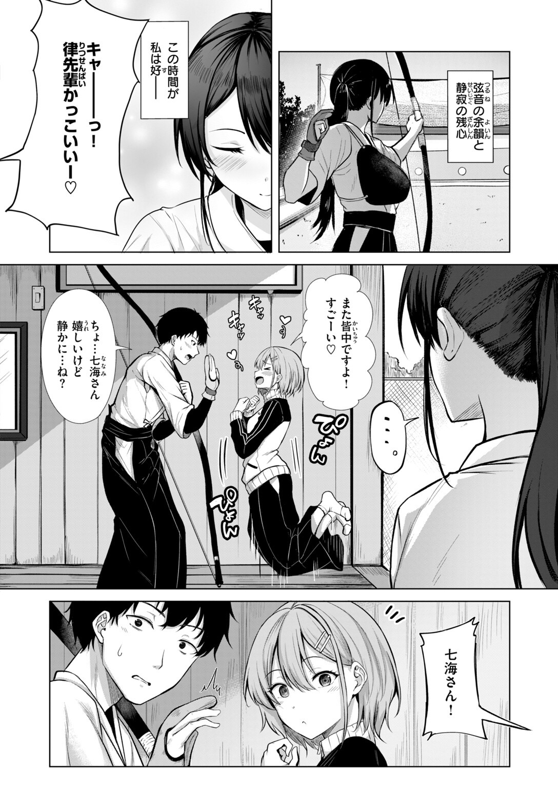 試し読み 24ページ