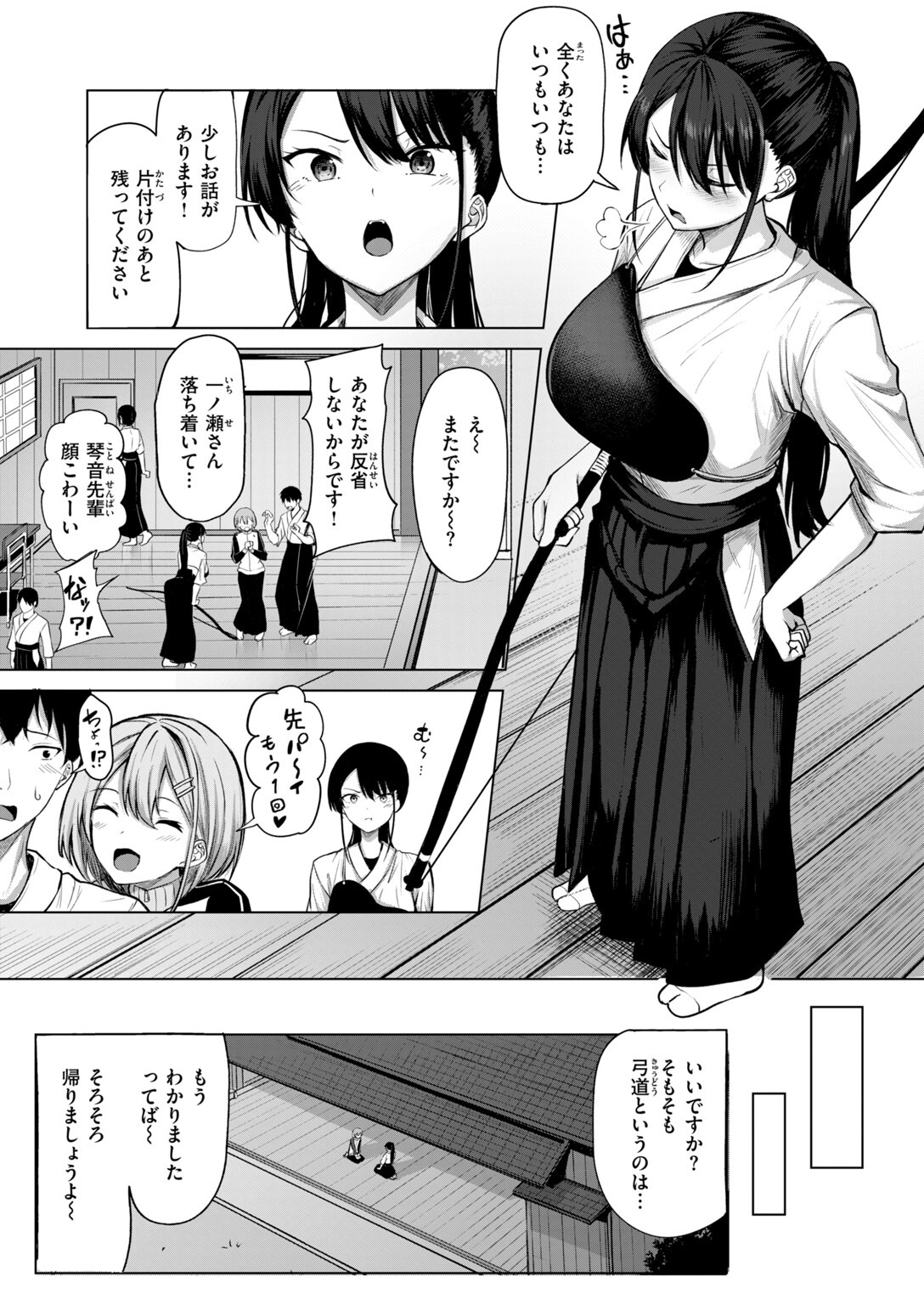 試し読み 25ページ