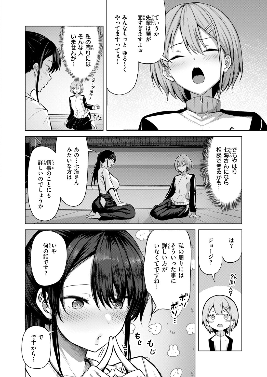 試し読み 26ページ