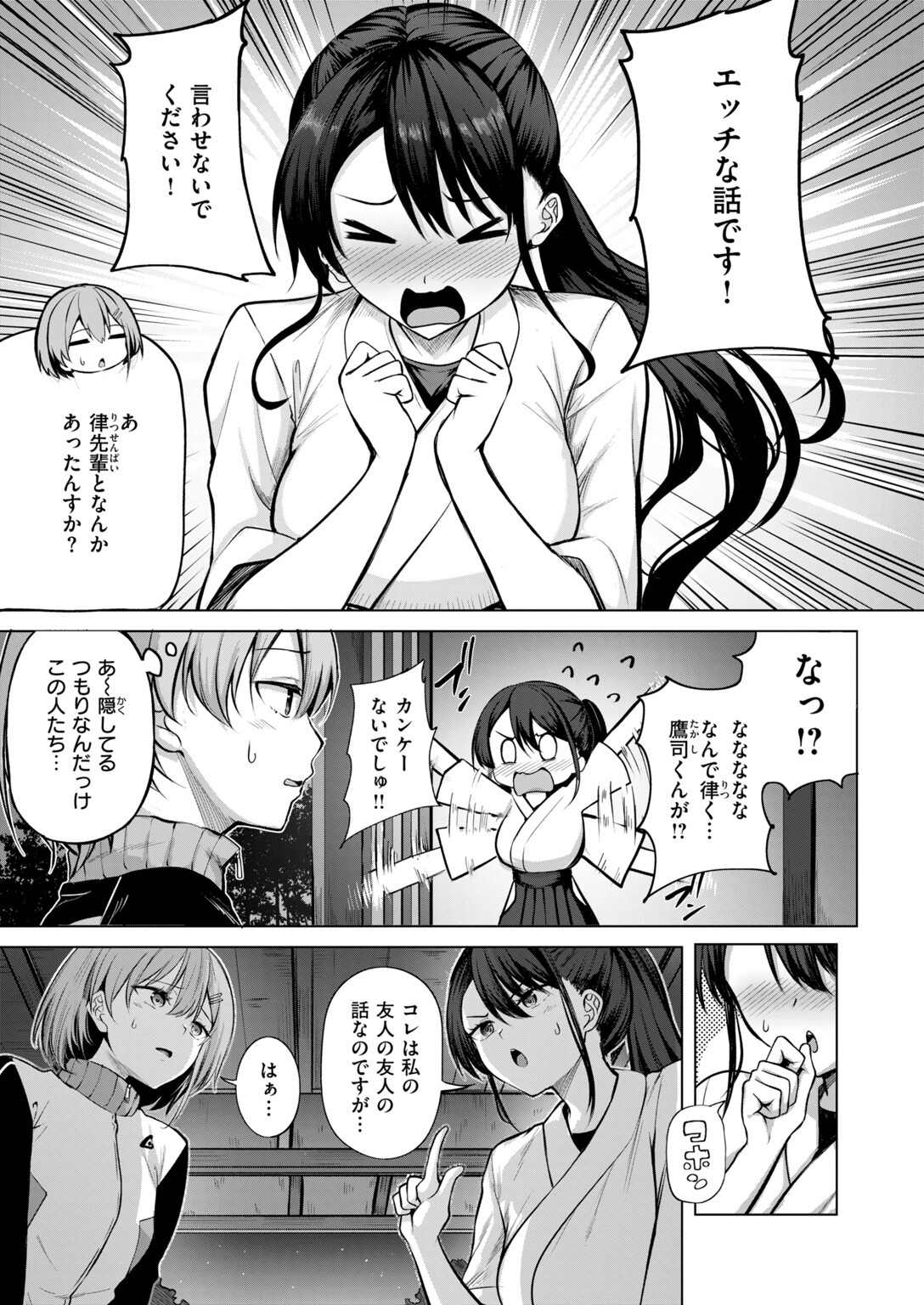 試し読み 27ページ
