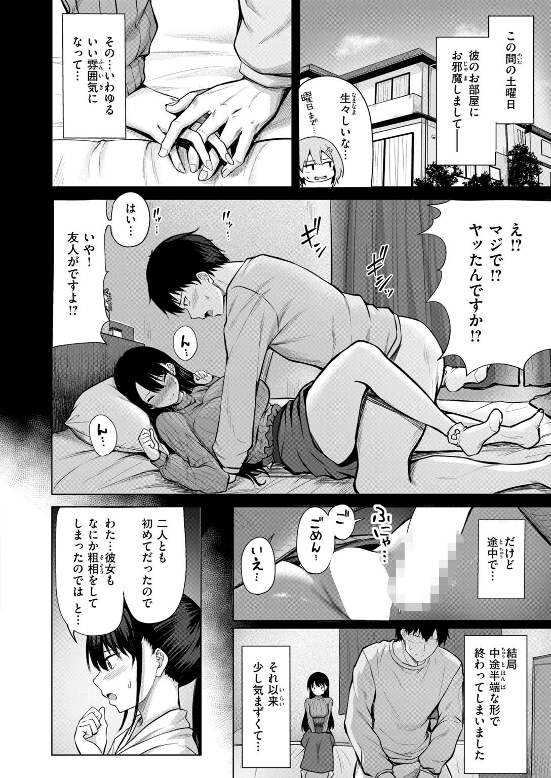 試し読み 28ページ