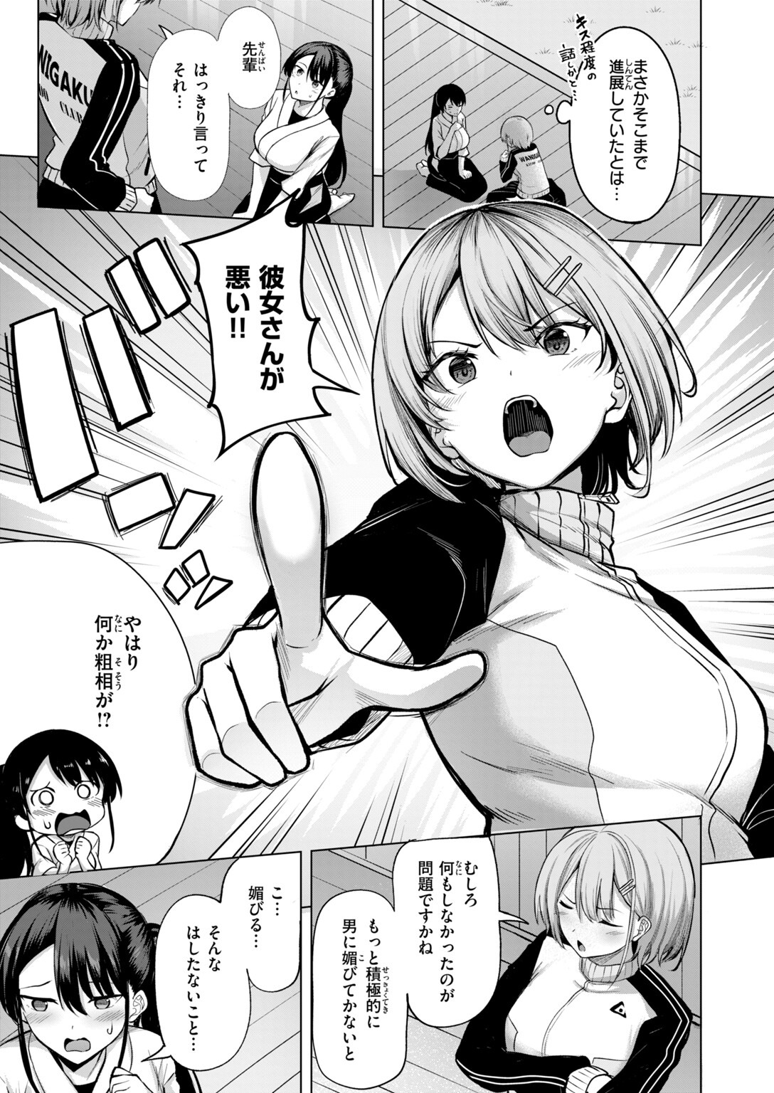 試し読み 29ページ