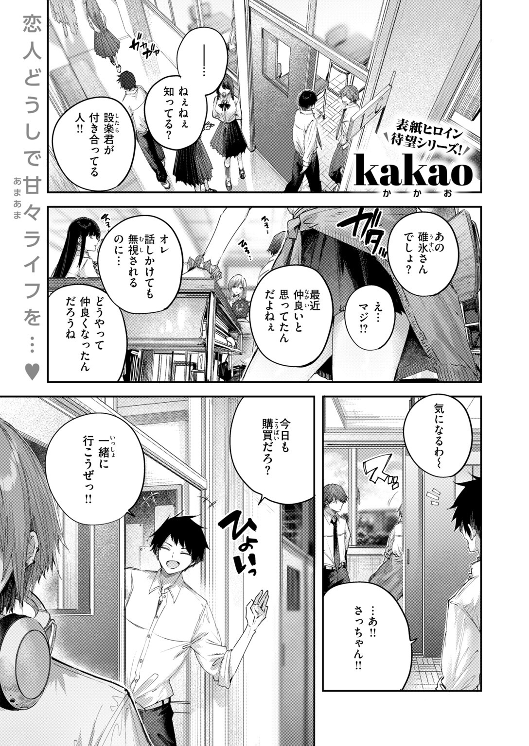 試し読み 3ページ
