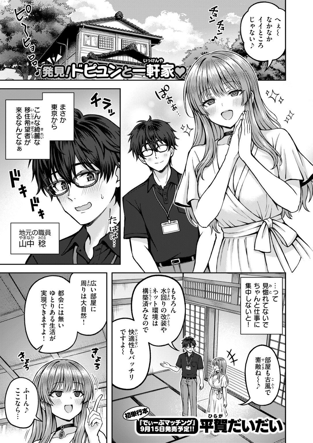 試し読み 31ページ