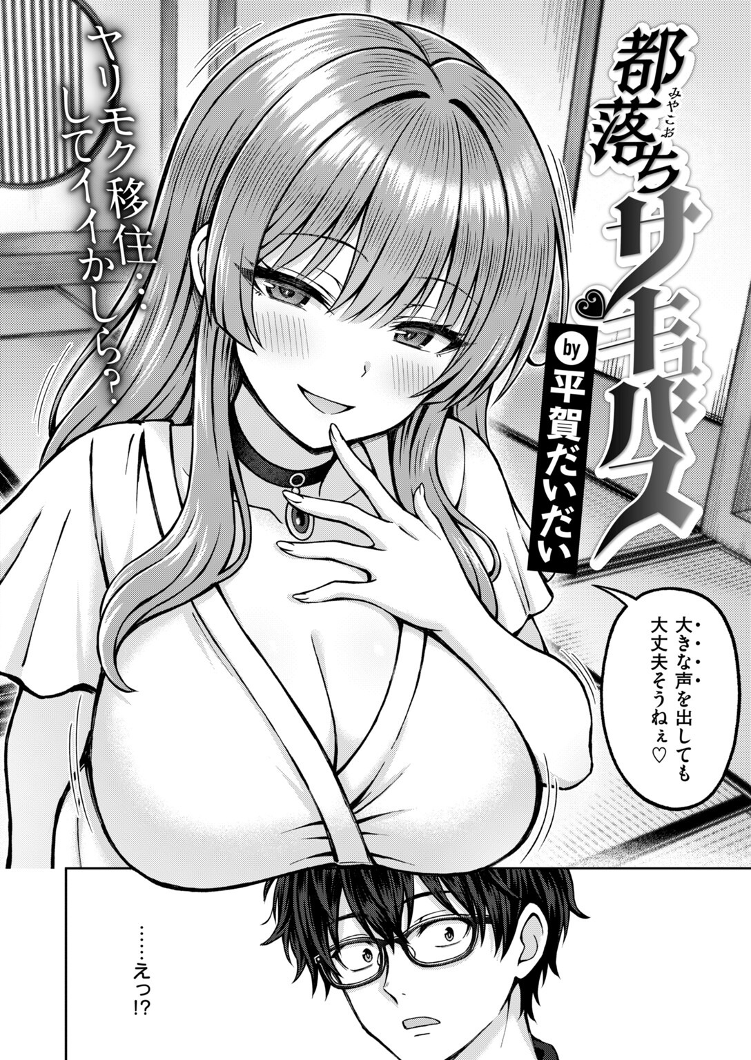 試し読み 32ページ