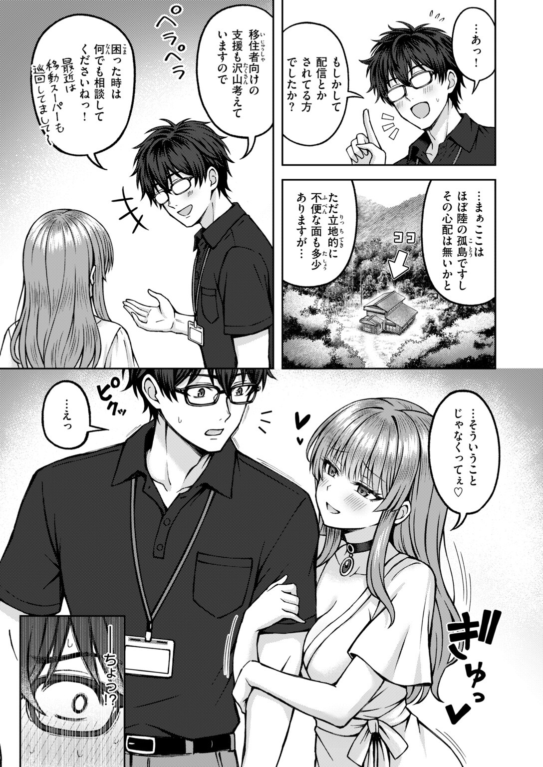 試し読み 33ページ