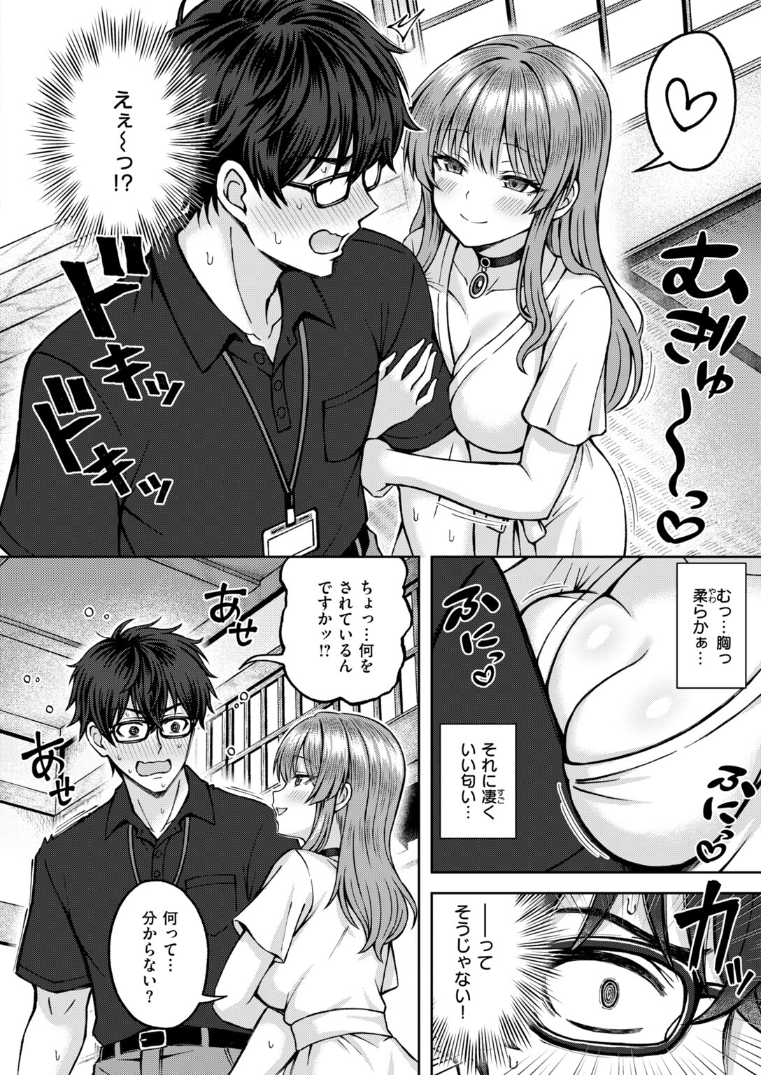 試し読み 34ページ