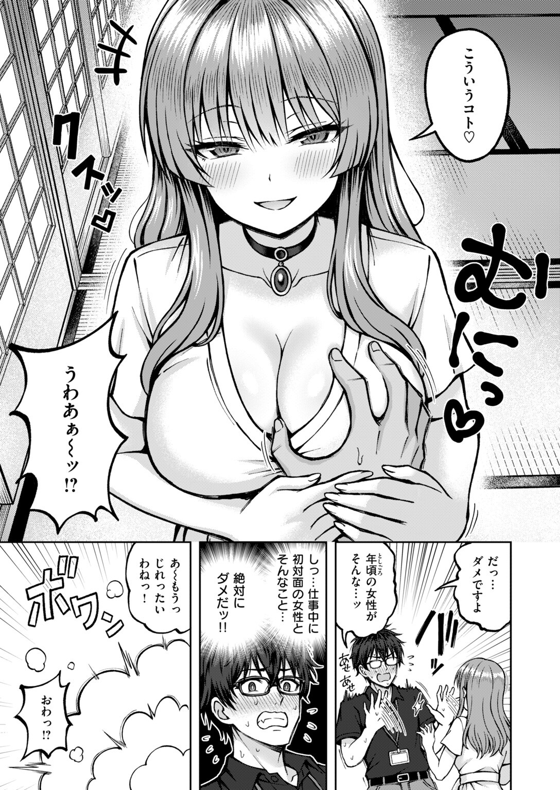試し読み 35ページ