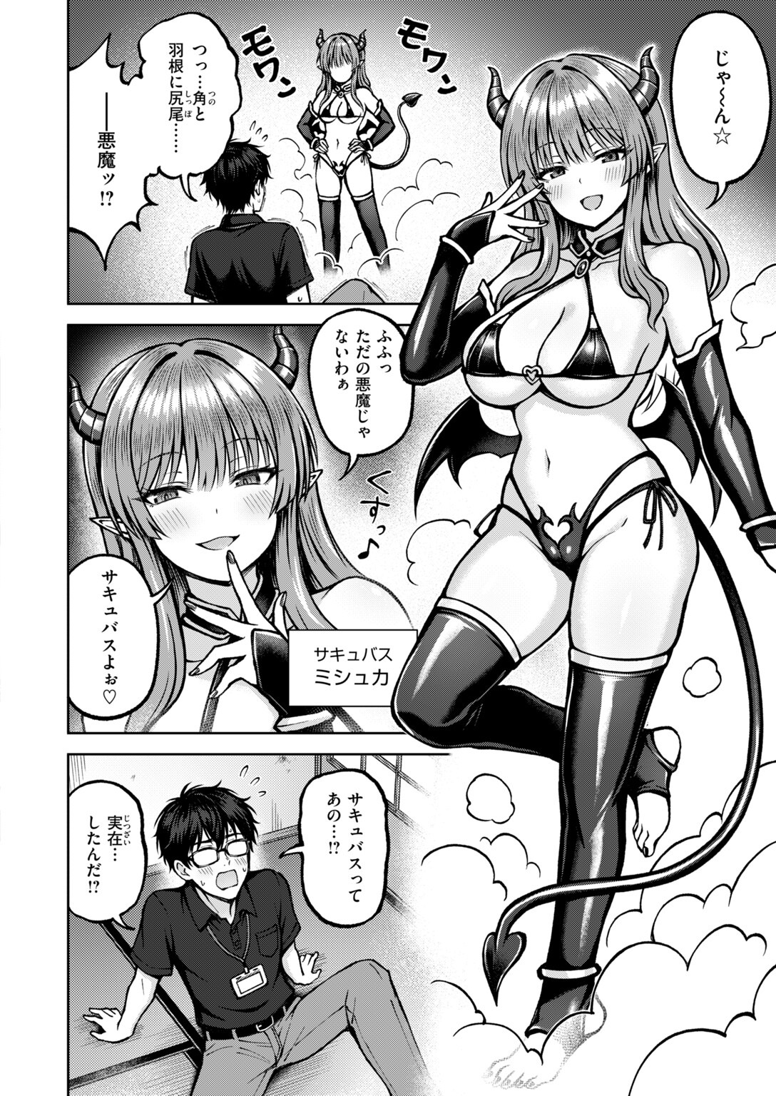 試し読み 36ページ