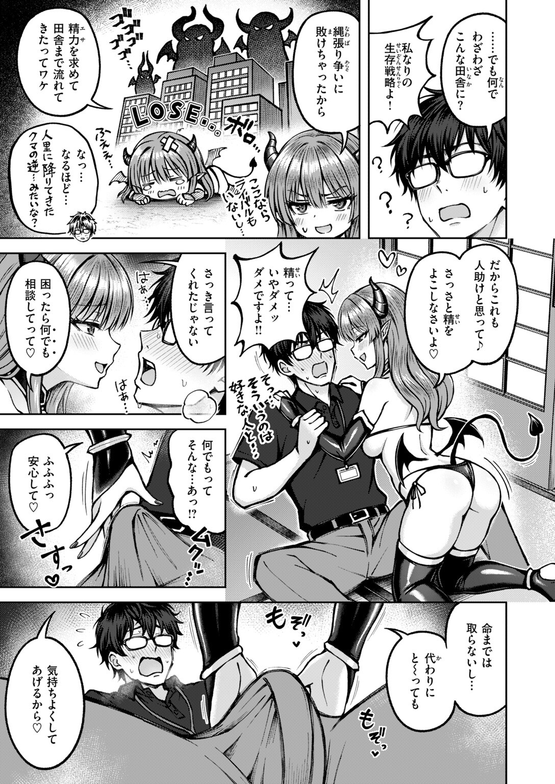 試し読み 37ページ