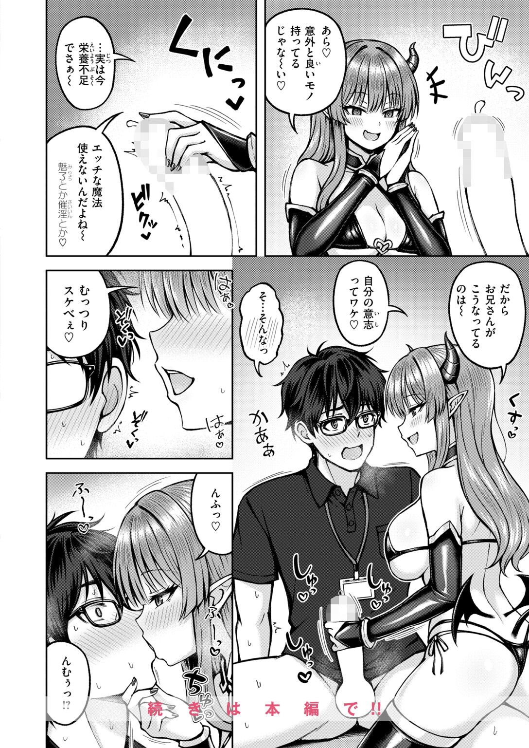 試し読み 38ページ