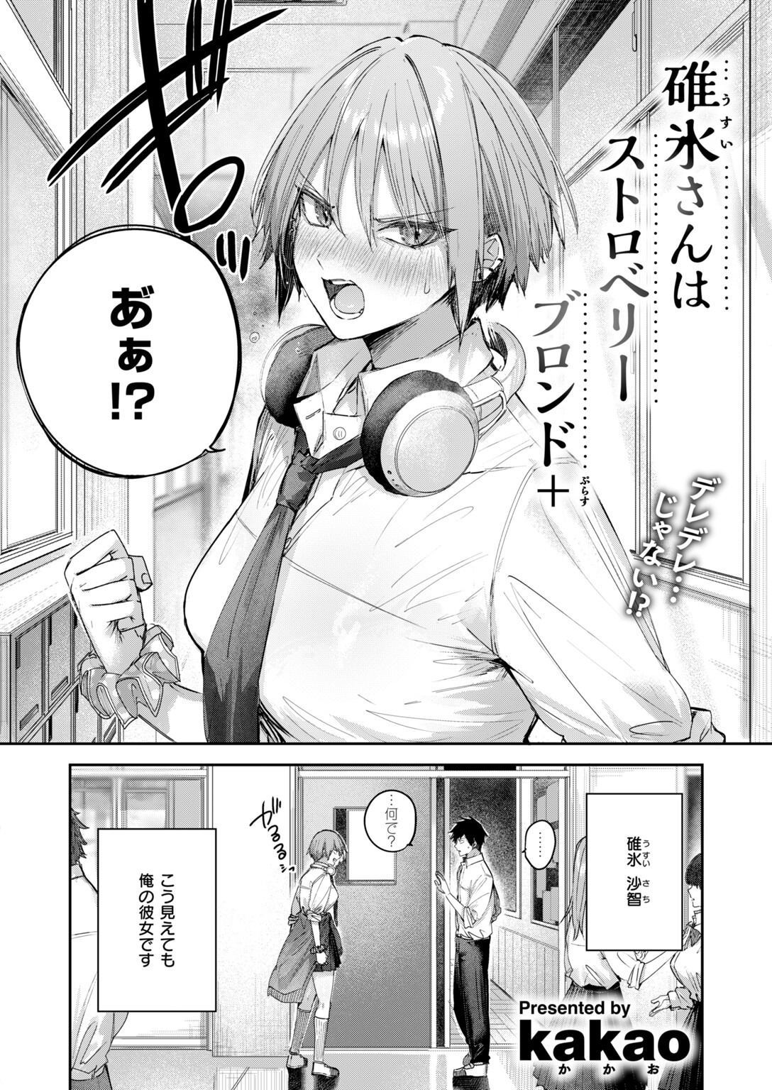試し読み 4ページ