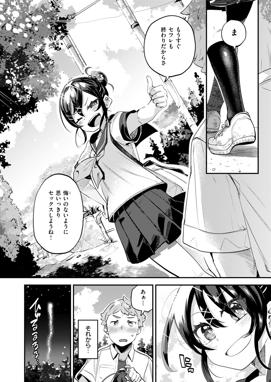 試し読み 44ページ