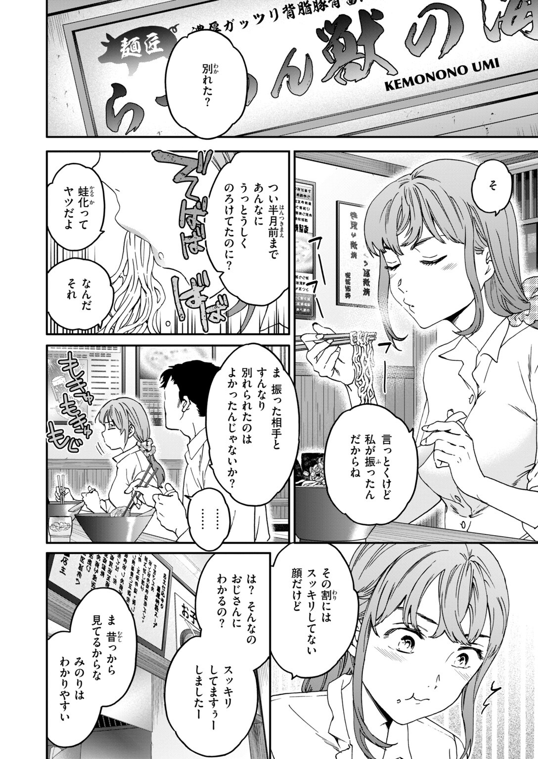 試し読み 48ページ
