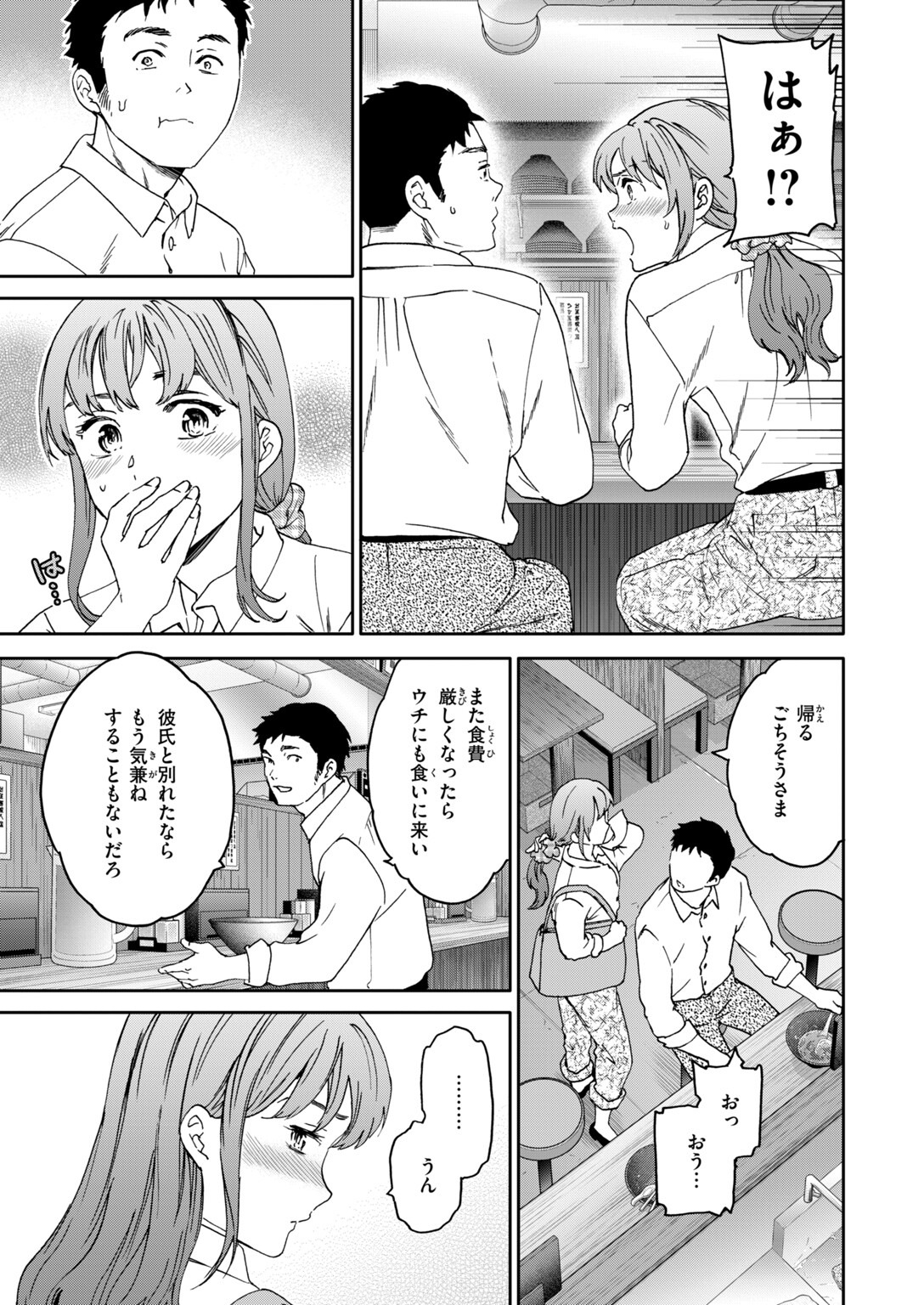 試し読み 49ページ
