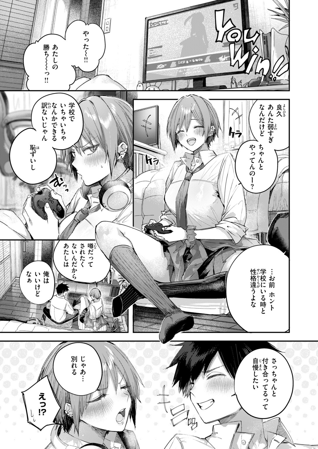 試し読み 5ページ