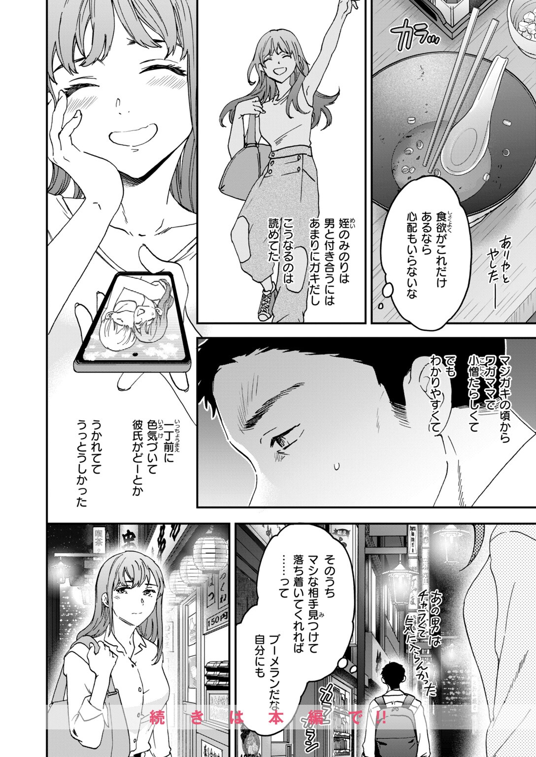 試し読み 50ページ