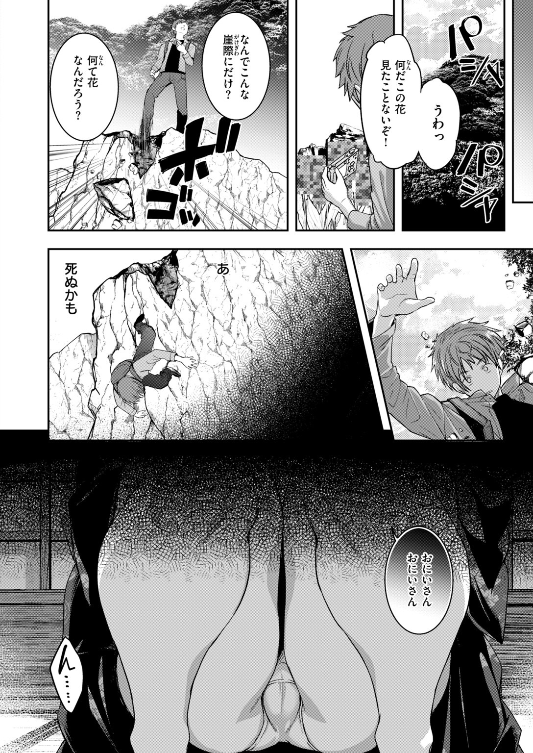 試し読み 52ページ