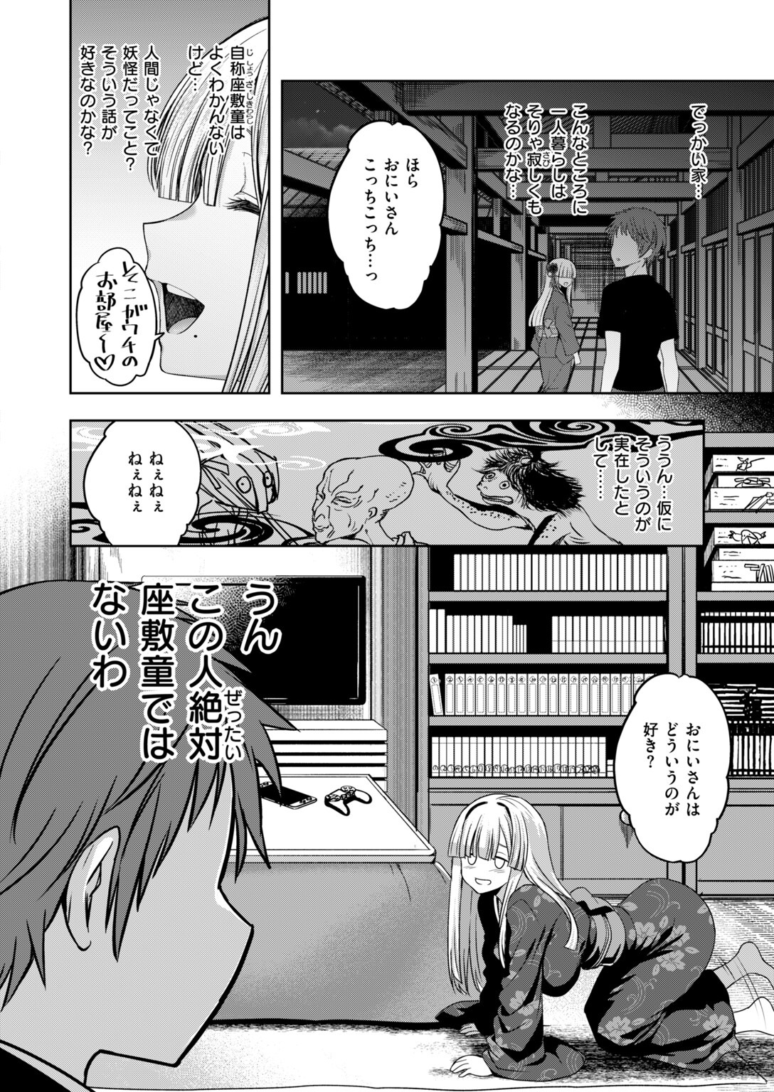 試し読み 56ページ