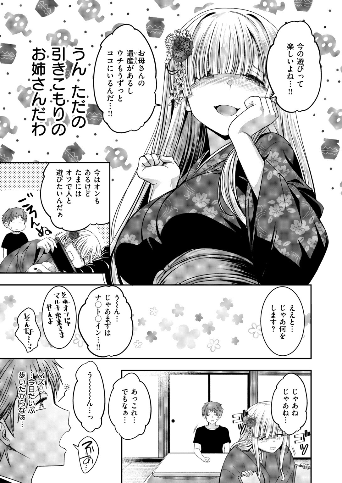 試し読み 57ページ