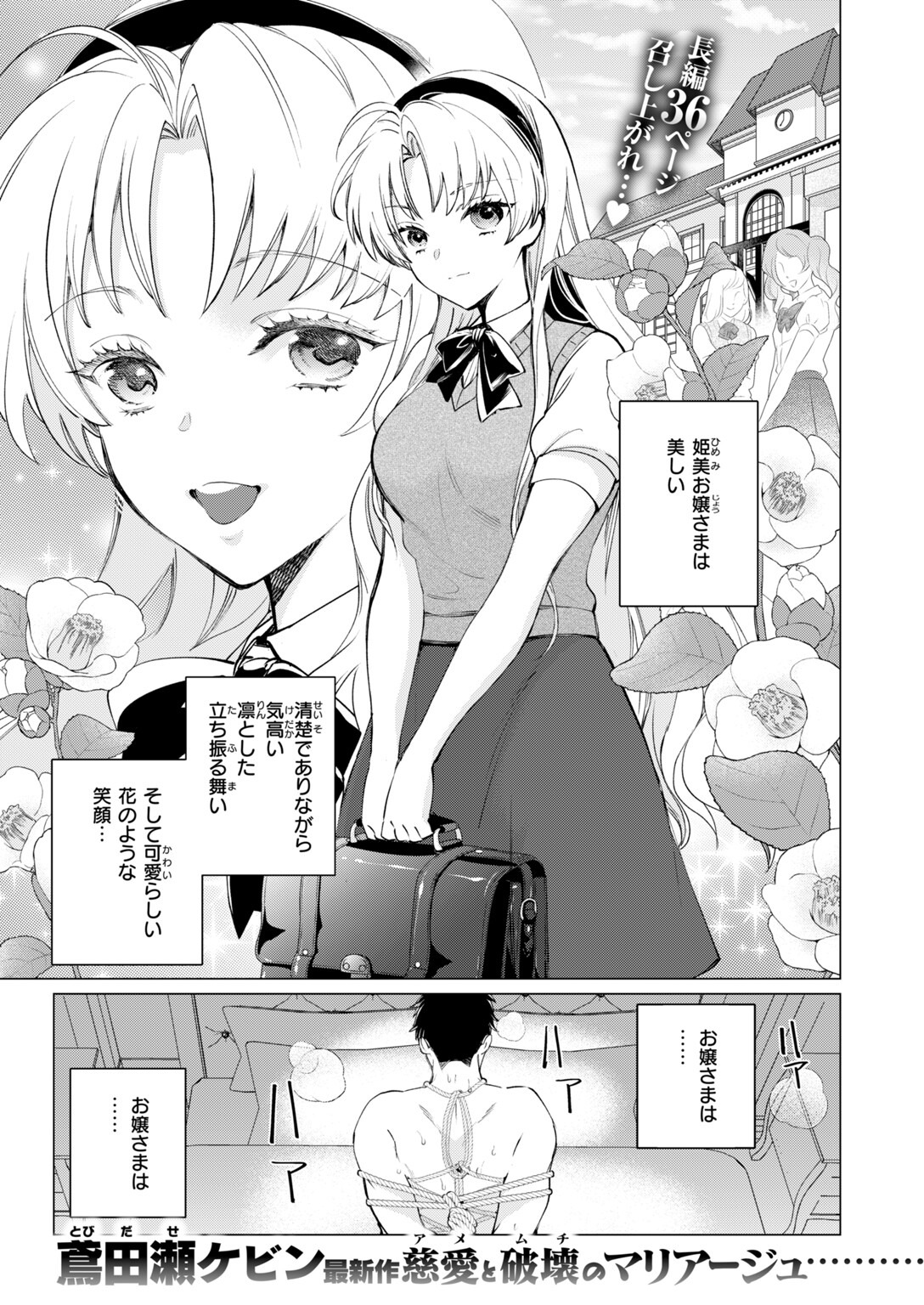 試し読み 59ページ