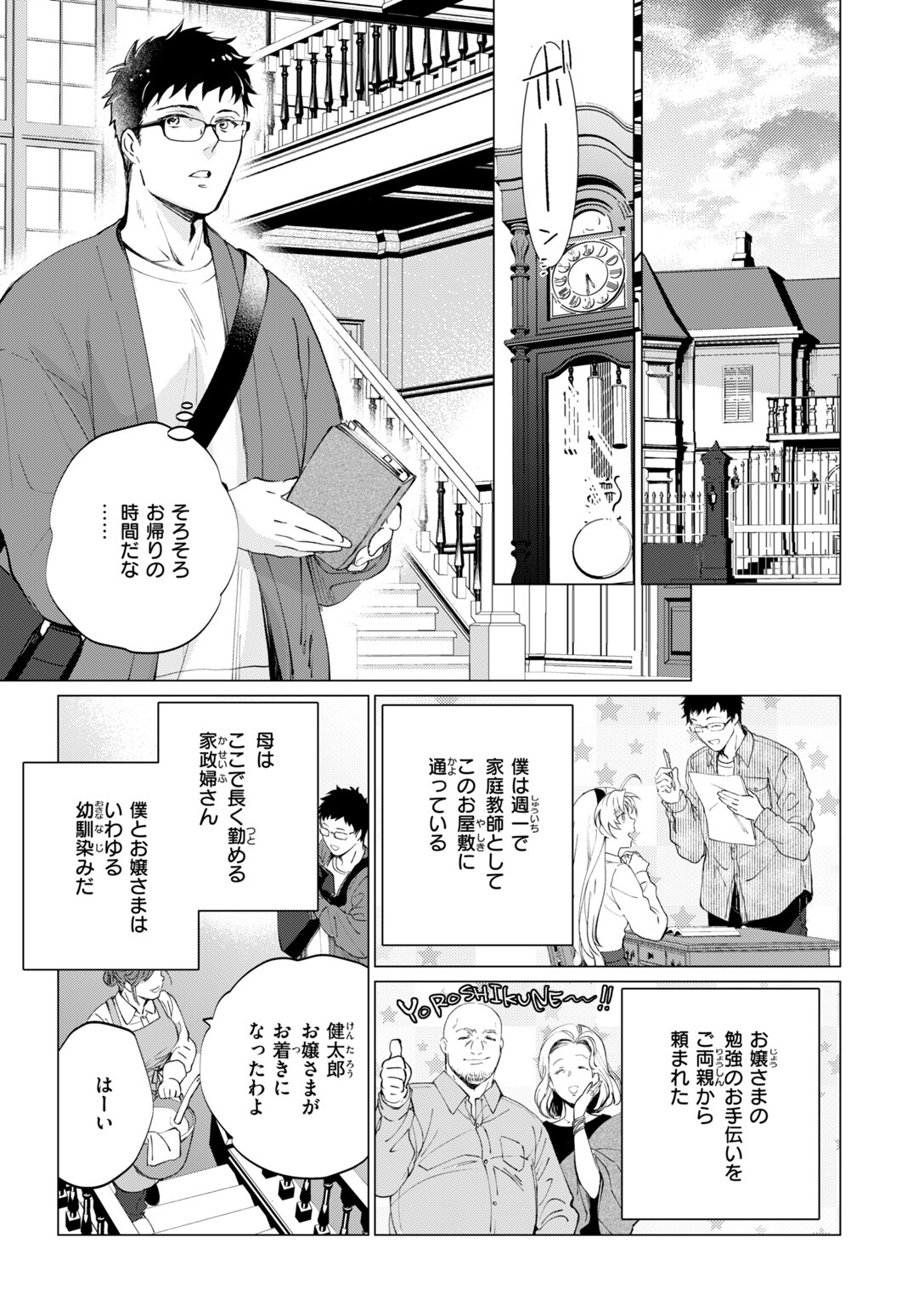 試し読み 61ページ
