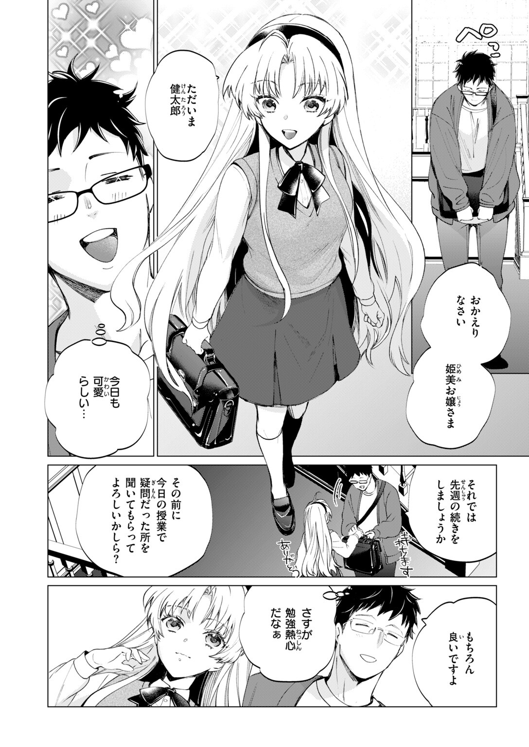 試し読み 62ページ