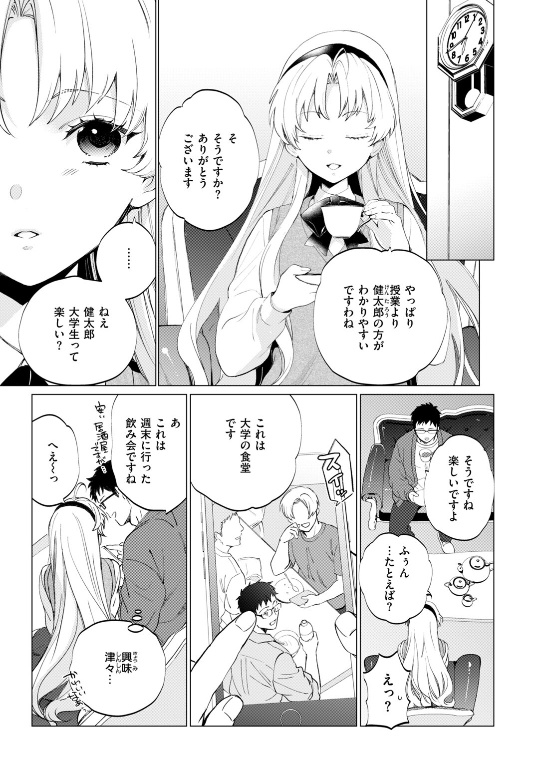 試し読み 63ページ