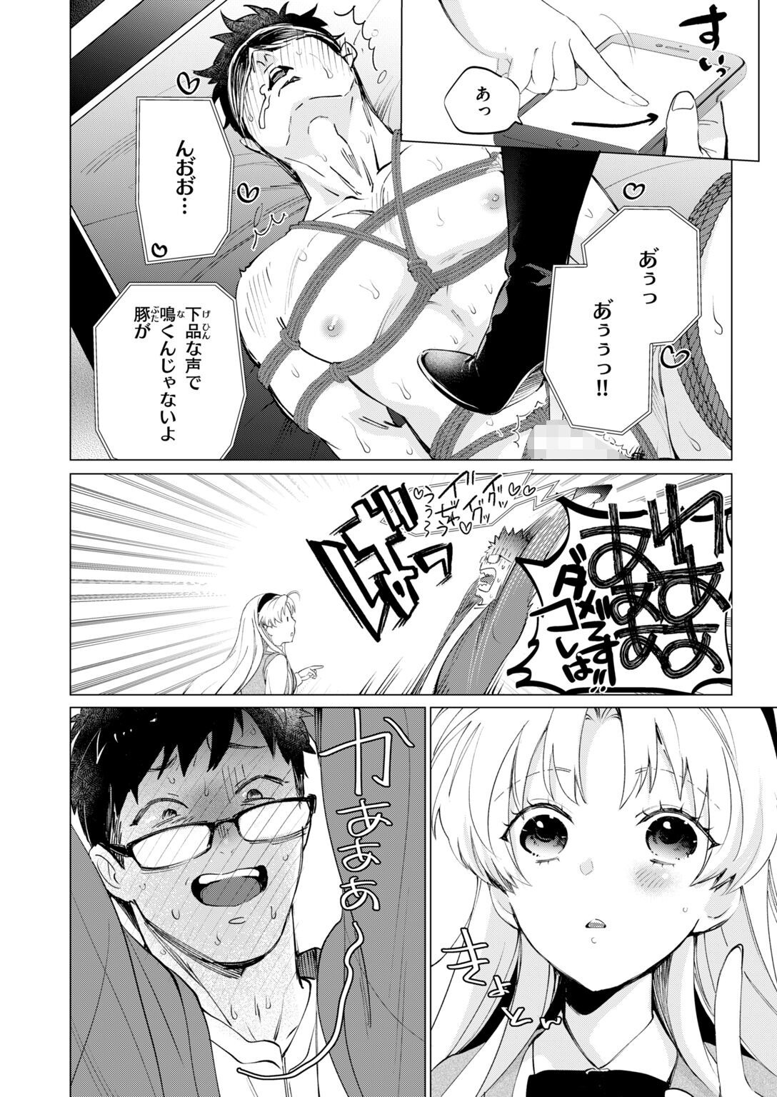 試し読み 64ページ